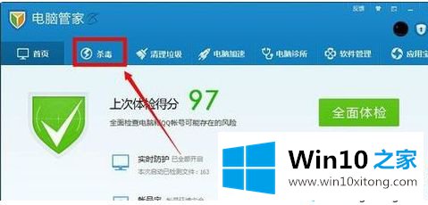 win10用电脑管家卸载软件后如何恢复的详细处理方式