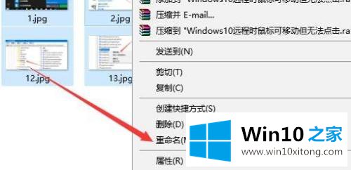 win10批量修改文件名的完全处理办法