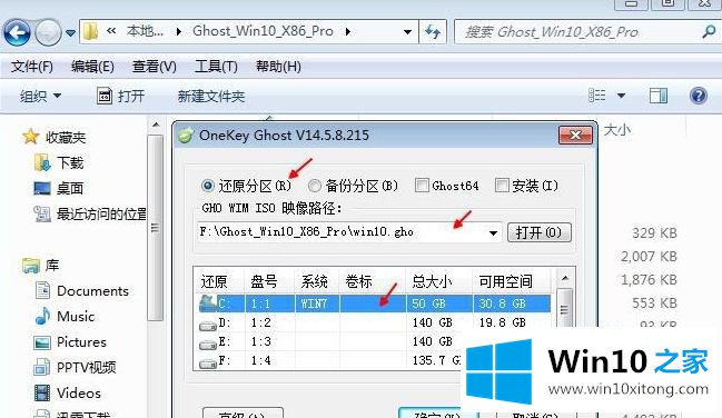 win10系统的详细解决法子