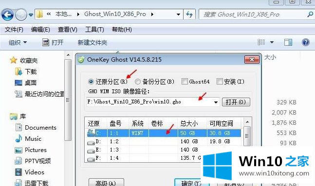 win10系统的详细解决法子