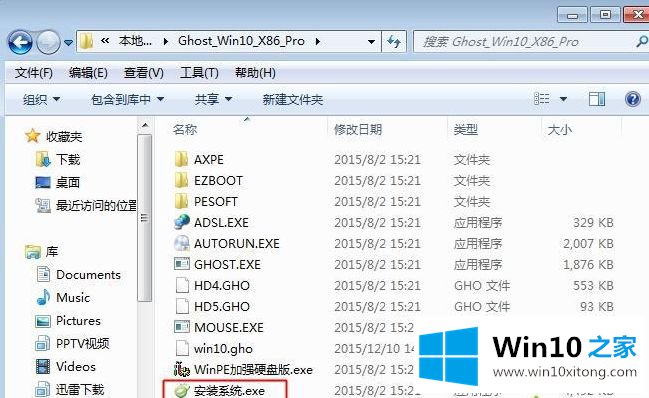 win10系统的详细解决法子