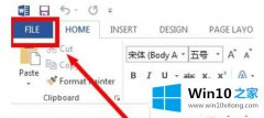 今天解决win10激活office2013的具体步骤