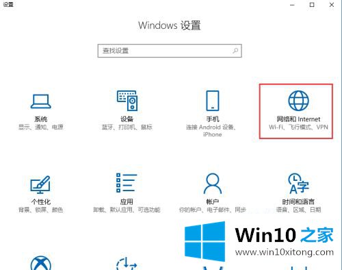 win10无线网络连接步骤的操作措施