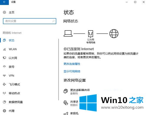 win10无线网络连接步骤的操作措施