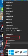 主编处理win10无线网络连接步骤的操作措施