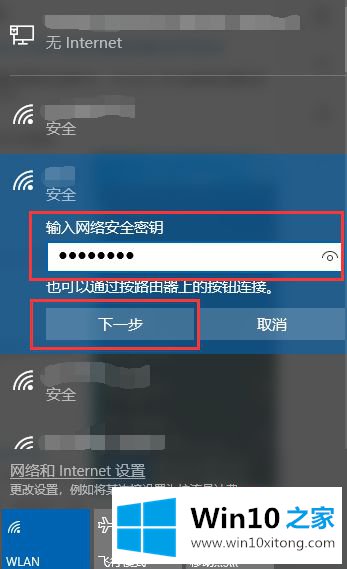 win10无线网络连接步骤的操作措施