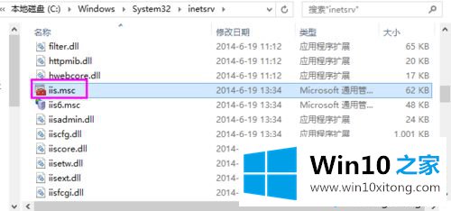 win10找不到“internet信息服务（IIS）管理器”的解决方式方法