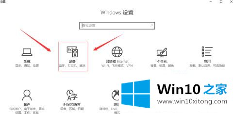 win10连接usb打印机的详细处理手段