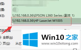 win10打印机usb不兼容的解决办法