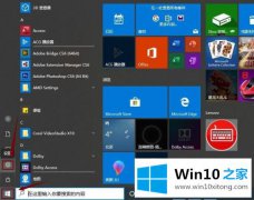 本文处理win10打印机连接方法的详尽处理手法