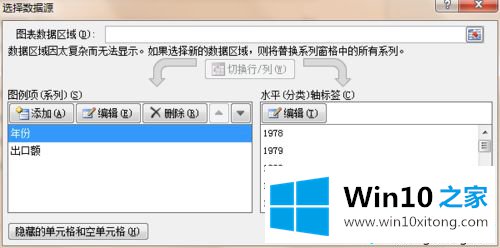 win10系统excel怎么做表格的详尽操作法子