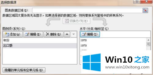 win10系统excel怎么做表格的详尽操作法子