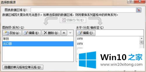 win10系统excel怎么做表格的详尽操作法子