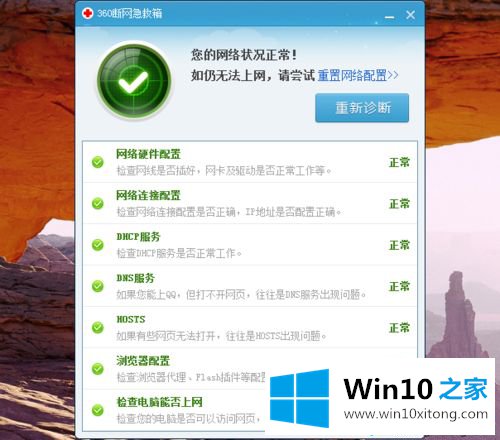 win10打开百度搜索跳转为搜狗如何恢复的具体解决方式