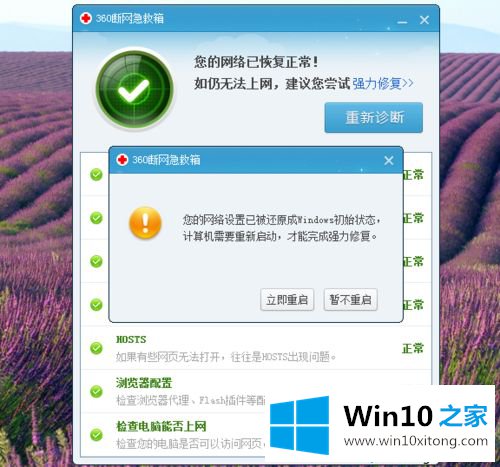 win10打开百度搜索跳转为搜狗如何恢复的具体解决方式