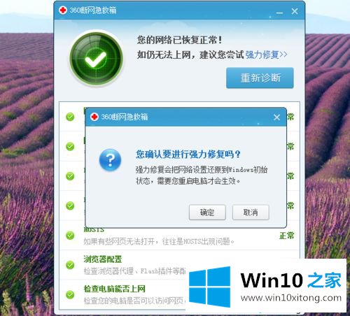 win10打开百度搜索跳转为搜狗如何恢复的具体解决方式