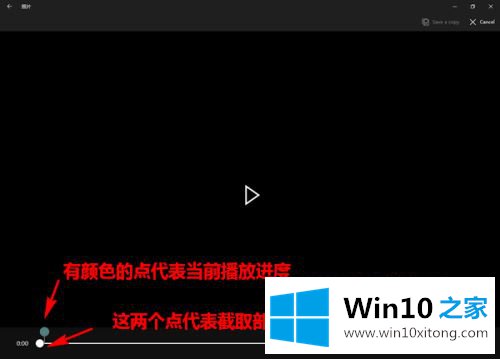 win10如何剪辑视频的具体操作举措