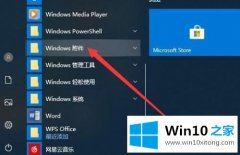 大神分析win10的详尽解决教程