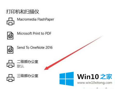 Windows10重命名打印机的修复手法