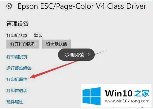 Windows10重命名打印机的修复手法