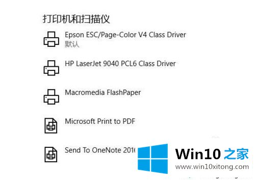 Windows10重命名打印机的修复手法