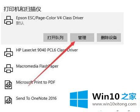 Windows10重命名打印机的修复手法