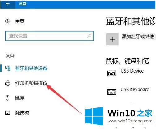 Windows10重命名打印机的修复手法