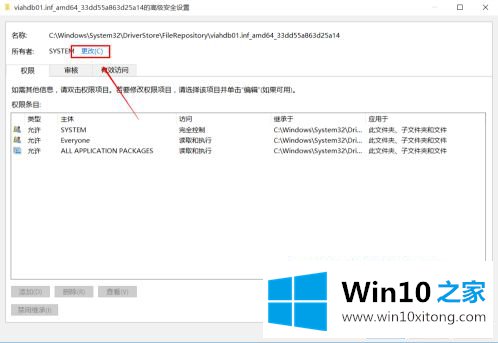 win10 adobe没有管理应用程序的具体介绍