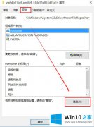 关于处理win10 adobe没有管理应用程序的具体介绍