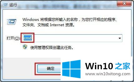 win10设置默认网关的具体处理办法