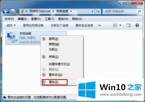 win10设置默认网关的具体处理办法