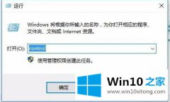 技术员告诉您win10 asp运行环境搭建怎么操作的操作门径