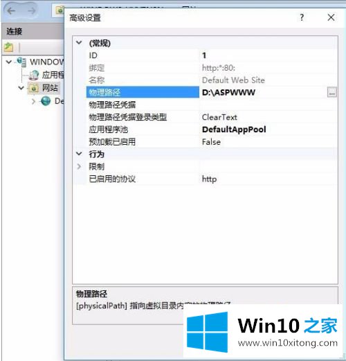 win10 asp运行环境搭建怎么操作的操作门径