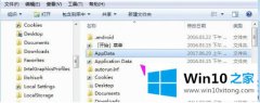 大神解读win10 appdata下各文件如何清理的修复本领