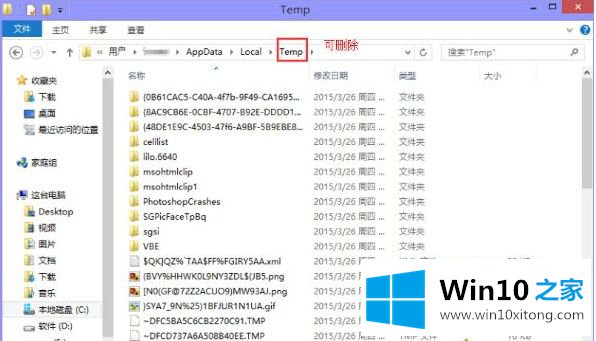 win10 appdata下各文件如何清理的修复本领