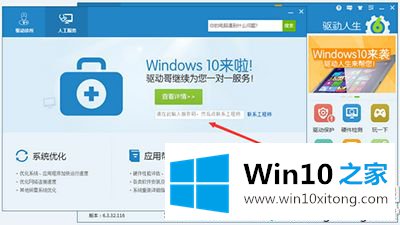 win10系统后没有网卡驱动的修复本领