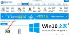 本文告诉你win10系统后没有网卡驱动的修复本领