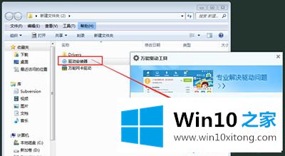 win10系统后没有网卡驱动的修复本领