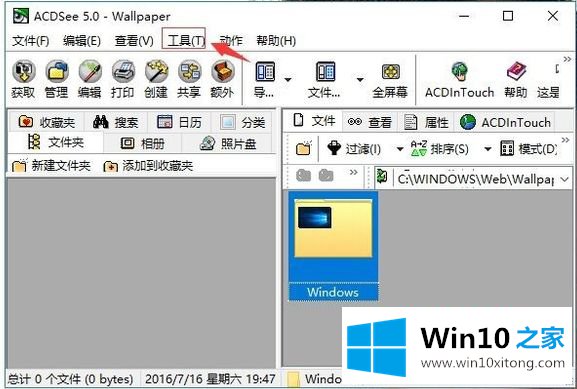 win10 acdsee不能预览pdf怎么设置的详细解决本领