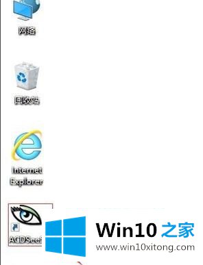 win10 acdsee不能预览pdf怎么设置的详细解决本领