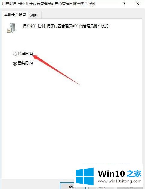 win10 administrator无法使用edge最佳解决方法的详细解决门径