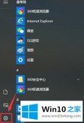 手把手演示windows10系统怎么禁止系统自动定位的操作措施