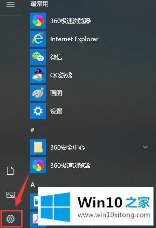 windows10系统怎么禁止系统自动定位的操作措施