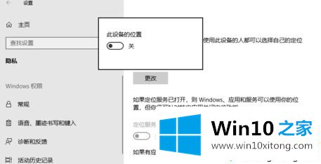 windows10系统怎么禁止系统自动定位的操作措施
