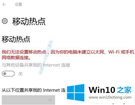 win10系统怎么开启“移动热点” 让手机/平板共享上网的操作本领