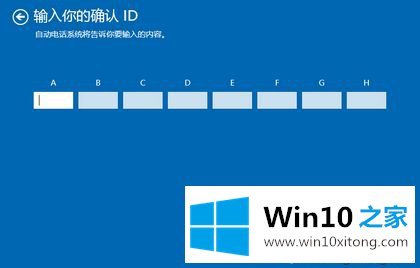 win10需要激活码 惠普预装win10怎么激活的操作法子