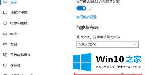 win10系统外接显示器模糊的具体操作门径