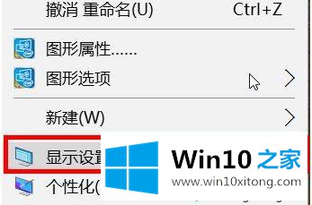 win10系统外接显示器模糊的具体操作门径