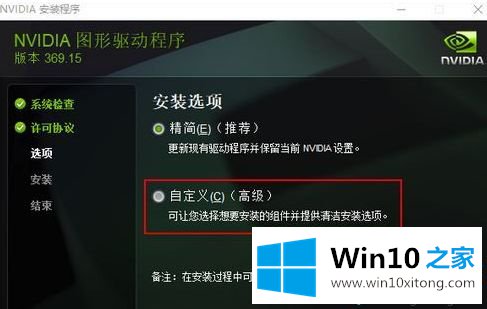 win10系统外接显示器模糊的具体操作门径