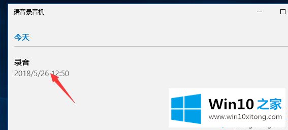 windows10系统下怎么修改录音文件名的详尽处理步骤